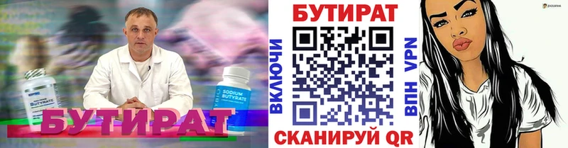 blacksprut ССЫЛКА  Белый  Бутират бутик  купить закладку 