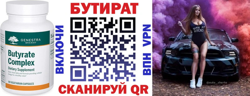 БУТИРАТ BDO Белый