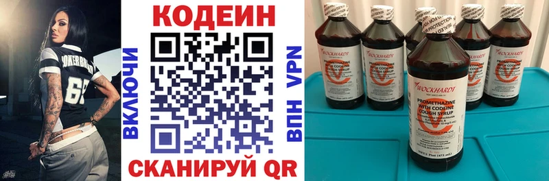 цены наркотик  Белый  Кодеиновый сироп Lean напиток Lean (лин) 