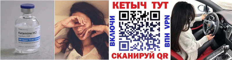 Кетамин ketamine  цены   ссылка на мегу зеркало  Белый 