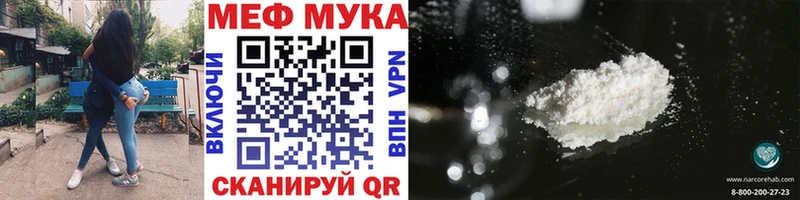 что такое наркотик  Белый  МЕФ мука 
